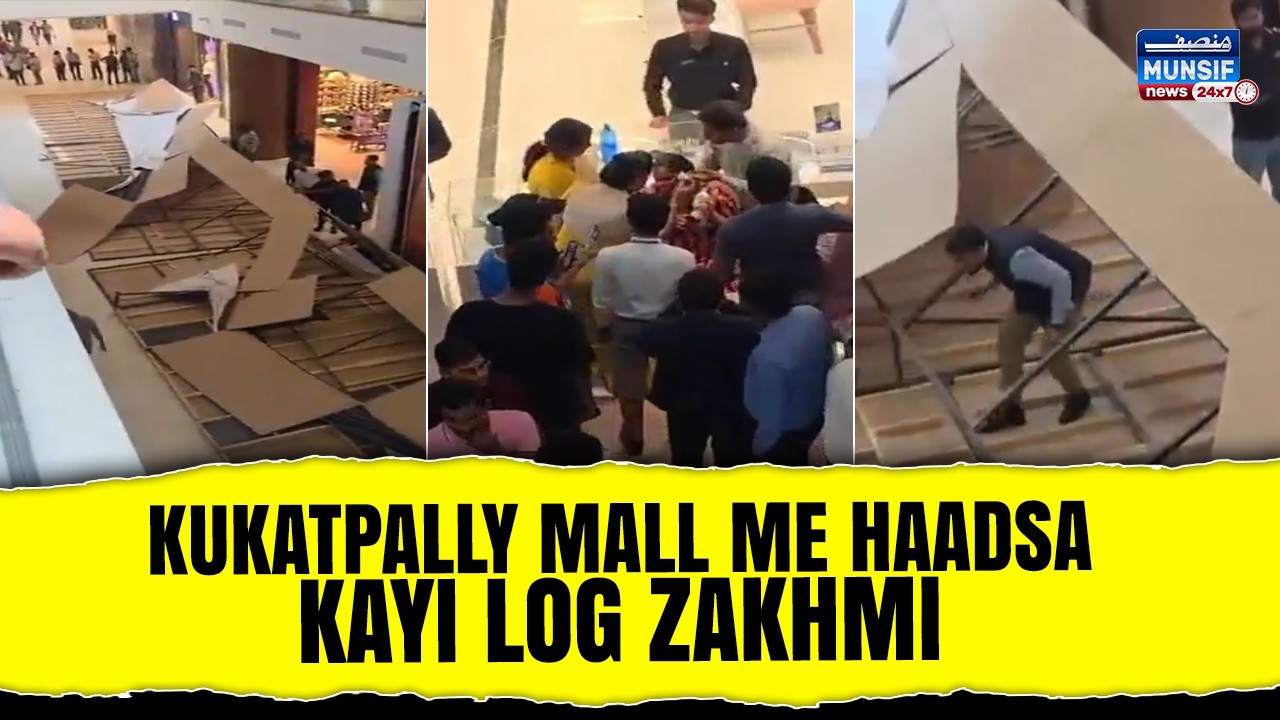 Kukatpally Lake Shore Mall Me Ceiling Gir Gayi | Ceiling Girne Se Khawateen Aur Bachay Zakhmi