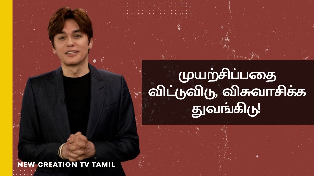 சரியானதை விசுவாசியுங்கள் சரியானபடி வாழ்ந்திடுங்கள் | Joseph Prince | New Creation TV தமிழ்