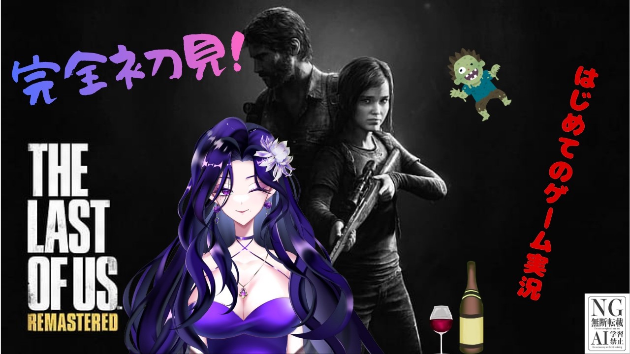 THE LAST OF US～Left Of Bejind残されたもの