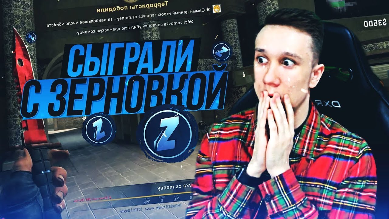 ZERNOVKA И JOSKIY ЗАЛЕТЕЛИ В ММ 2 НА 2 ! - CS:GO / КС:ГО