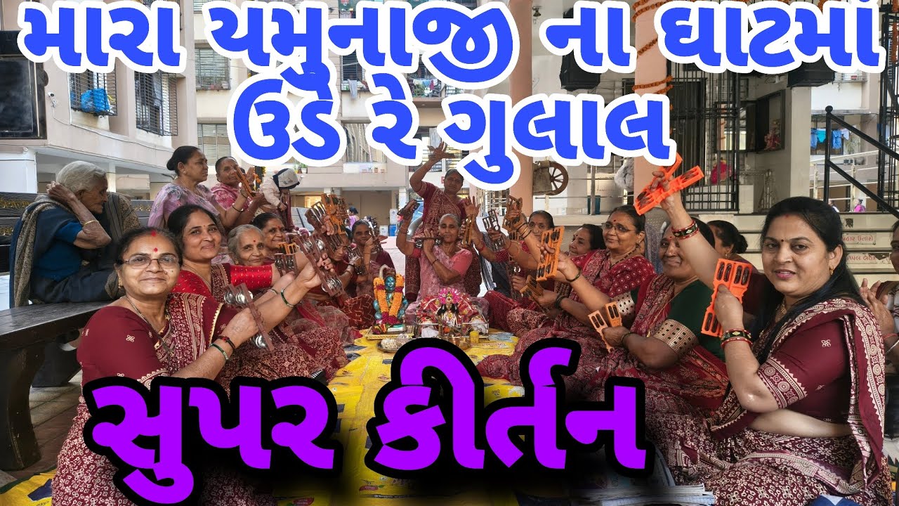 લખેલું છે 👇🏻 આ કીર્તન જોરદાર 👌👌અંત સુધી સાંભળજો મજા આવશે નયનાબેન ગોસ્વામી 👍🏻 કરો #શિવમ #ભજન #કીર્તન 