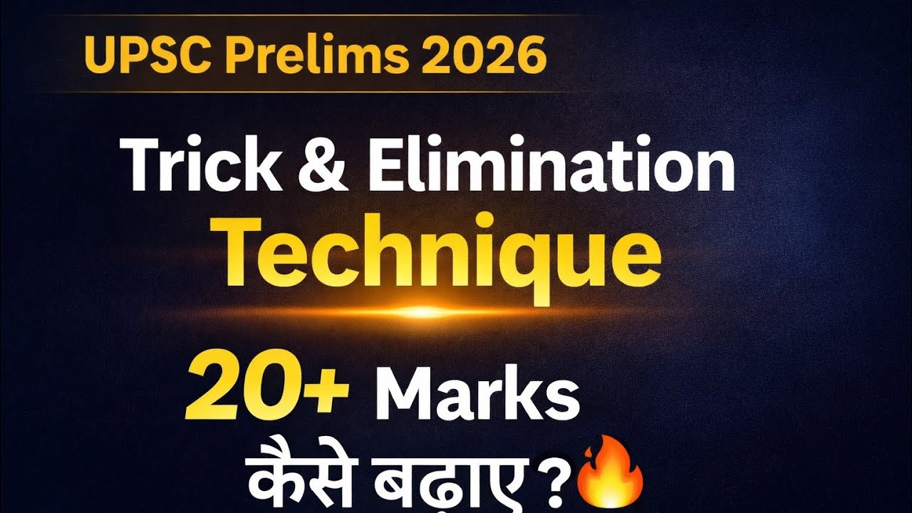 UPSC 2026 Prelims PYQ Analysis | Smart Guessing & Elimination Strategy | 2018 - L-5