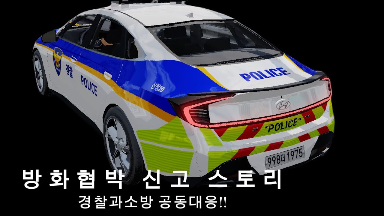 3D운전게임)평화로운 운게시티에서 방화를..??