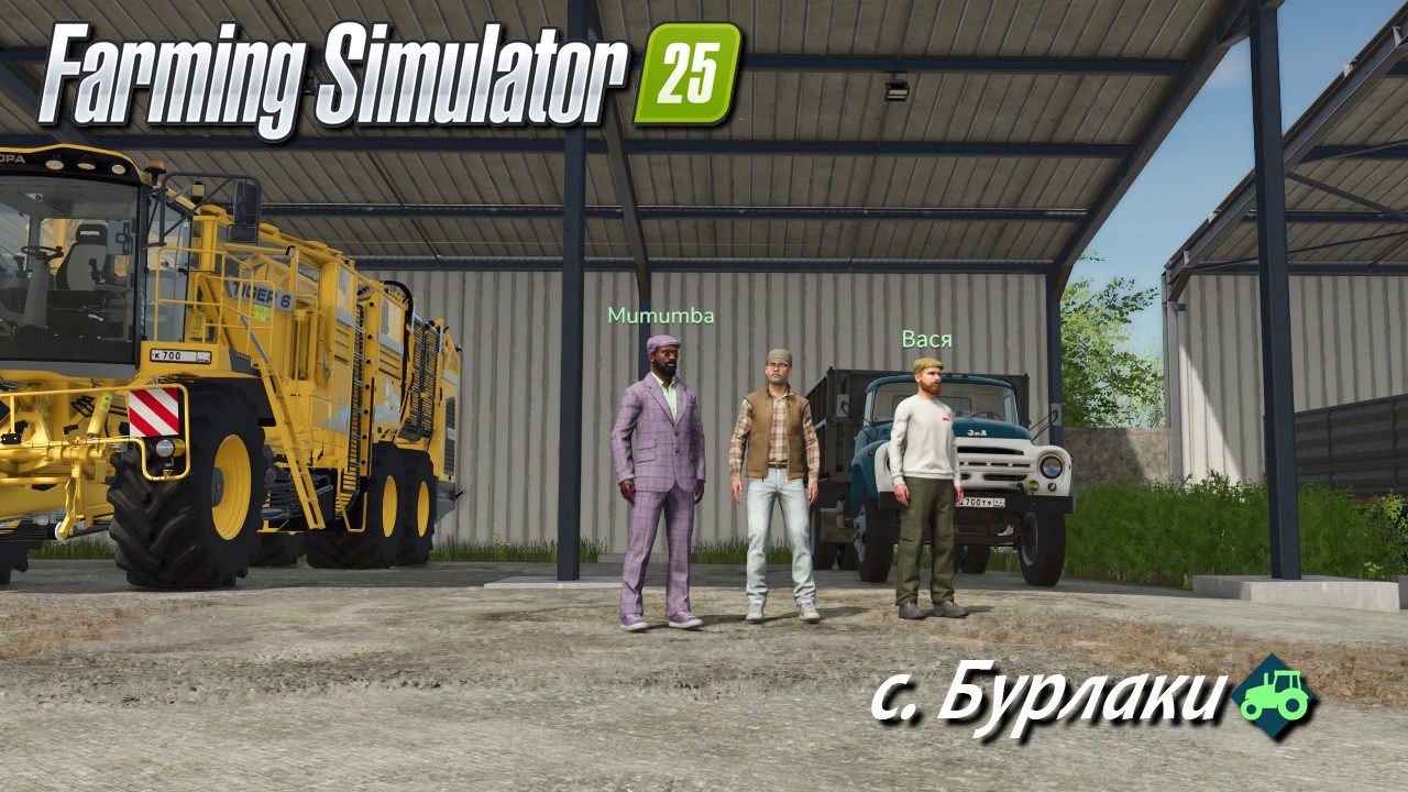 Farming Simulator 25 / С самого начала, с самого 0.0 / с.Бурлаки /  # 29