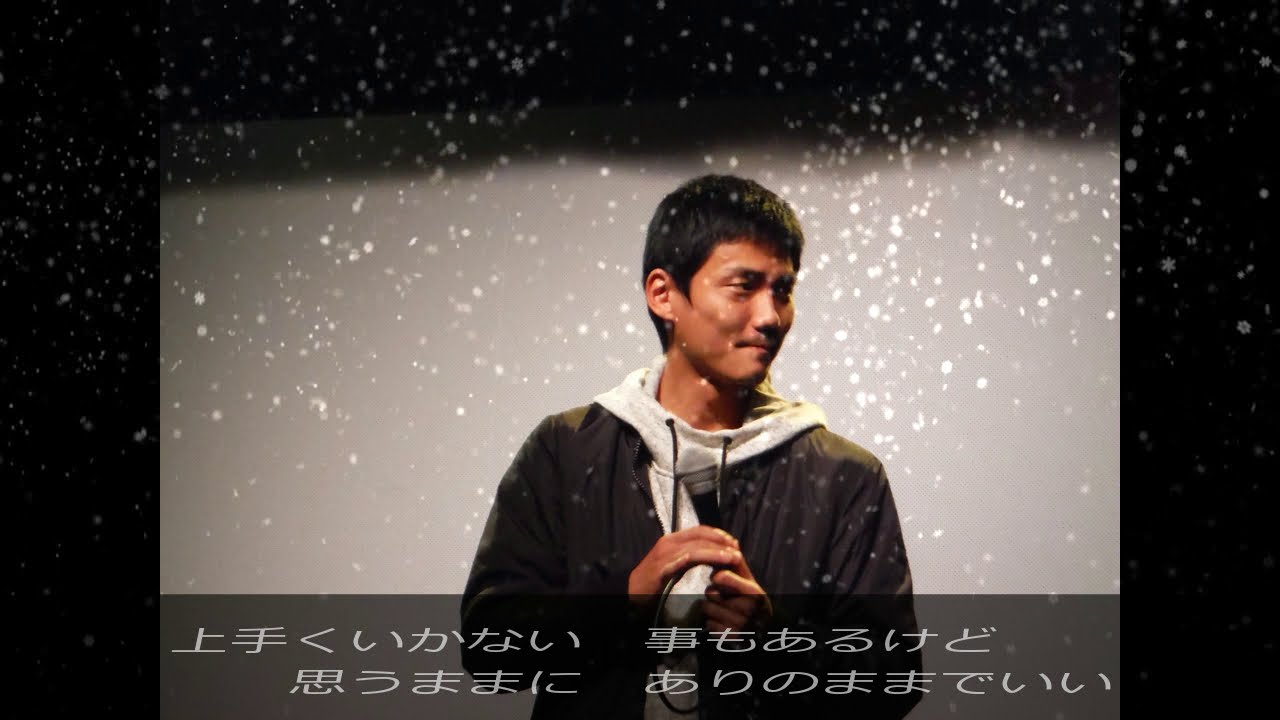 毎熊克哉  頑張れ !!