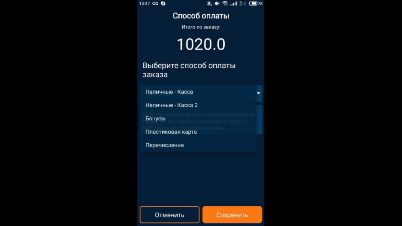 Как работает RocketKassa