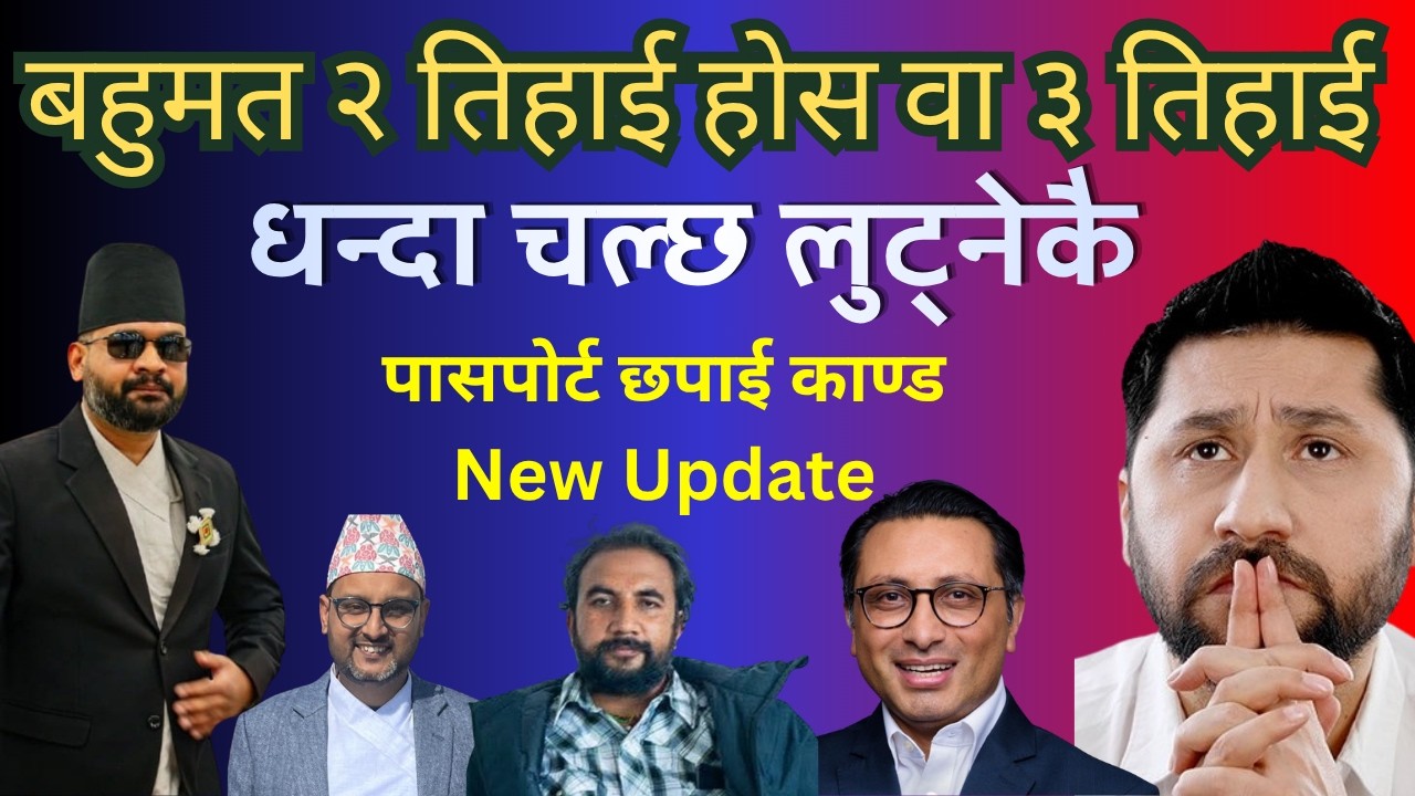 Nepal Passport Printing Controversy Explained | Ra Swa Pa, Balen Shah & E-Passport Contract
