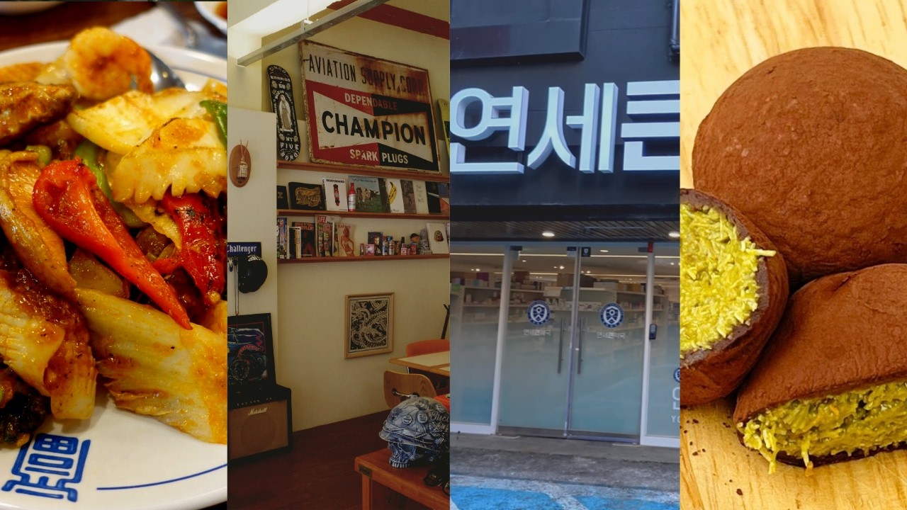 두쫀쿠를 곁들인 일기장 - 샌디앤로지스, 연세큰약국