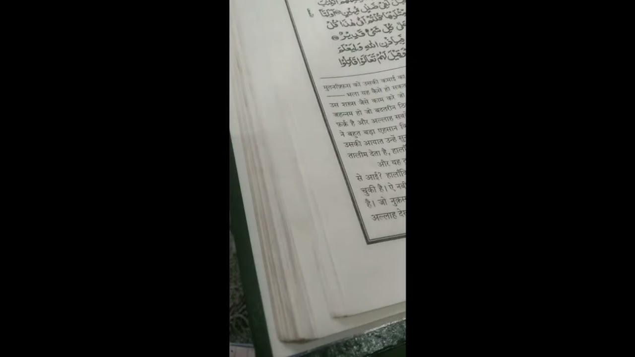 Highlight 8:16 - 13:16 from Khanshorts is live! Quraan Sharif Tarjuma in Hindi support kijiega