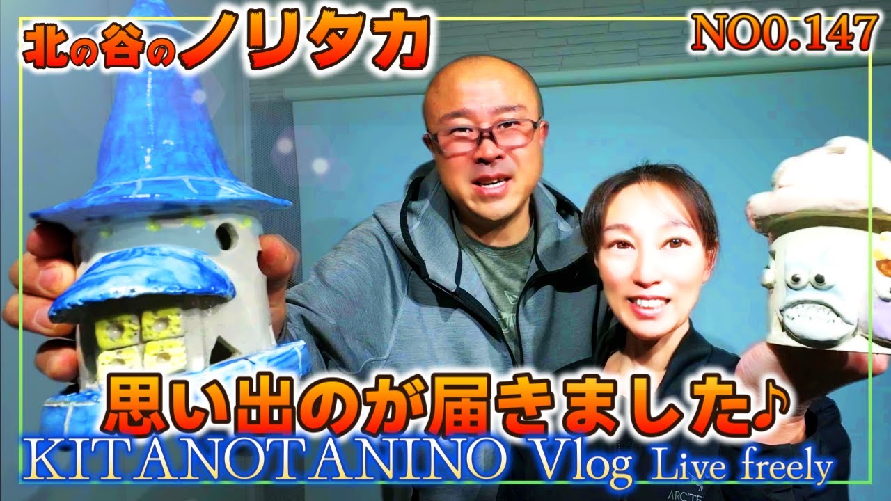 【Vlog何気ない日常】思い出のランプシェイド　家族とごはんと幸せ♪計画的な人生よりも他愛のない人生の方が幸せだった！　＃幸せ御飯  　#北の谷のノリタカ  ＃障害を持つ息子　#家族　＃ガンサバイバー
