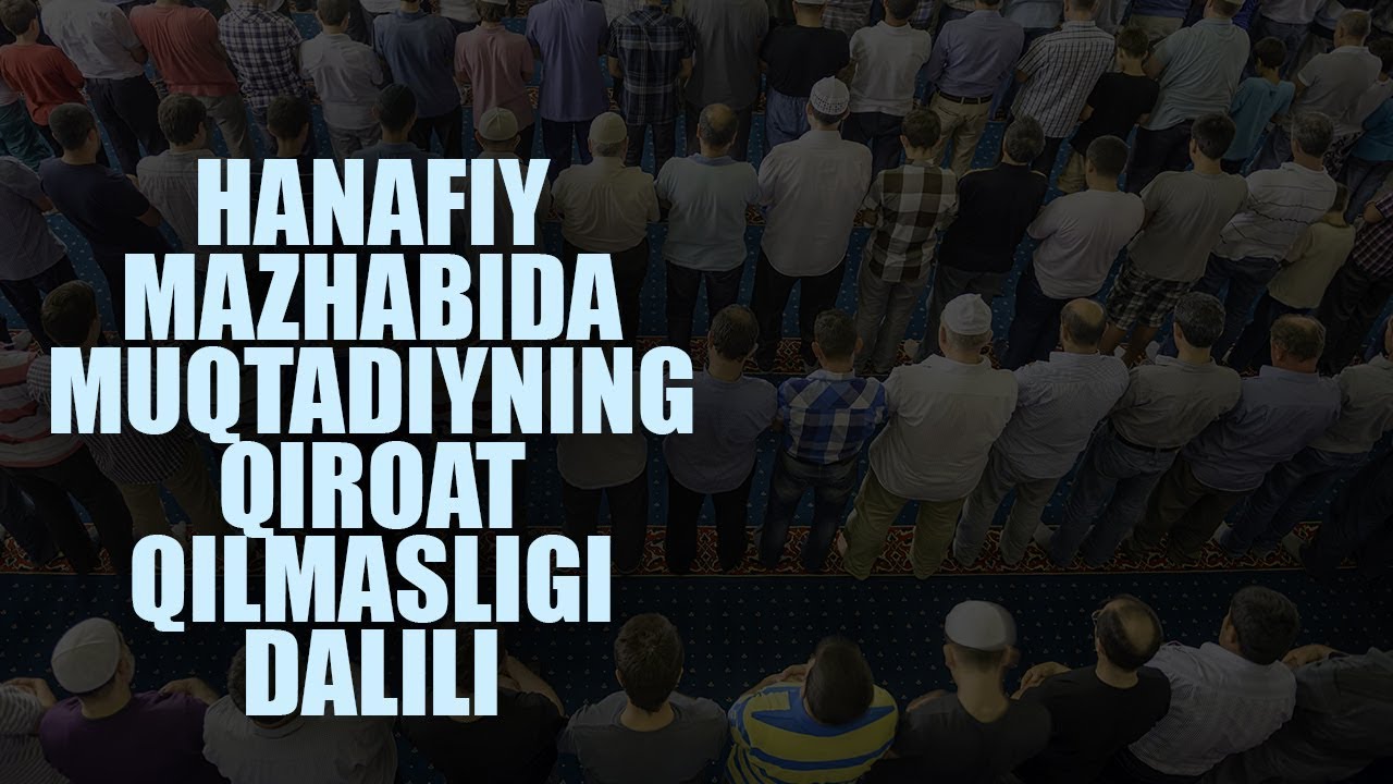 Hanafiy mazhabida muqtadiyning qiroat qilmasligi dalili | Shayx Sodiq Samarqandiy