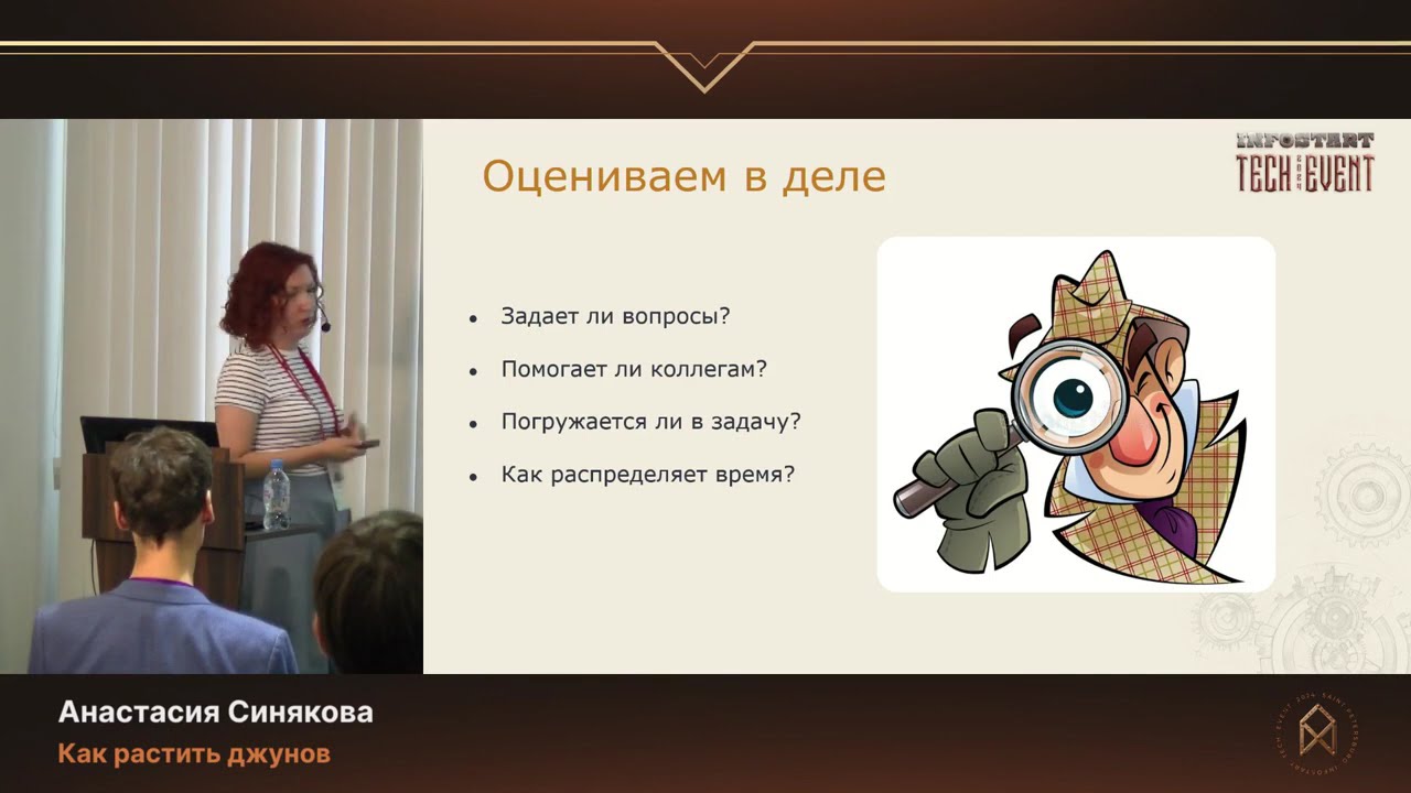Анастасия Синякова. Как растить джунов