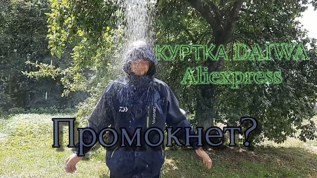 КУРТКА 