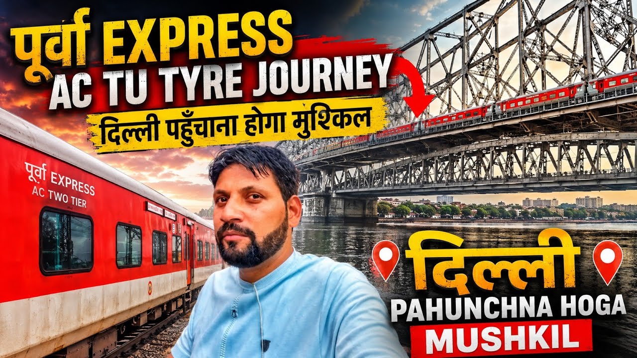 12303 Poorva Express Train Journey | Howrah to New Delhi Train | Deluxe Poorva Express Train Journey