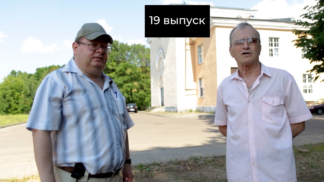 Могилев, который мы потеряли. 19 выпуск. ЗИВ. МАГАЗИН НА БОЛОТЕ. БОРИС МОИСЕЕВ.