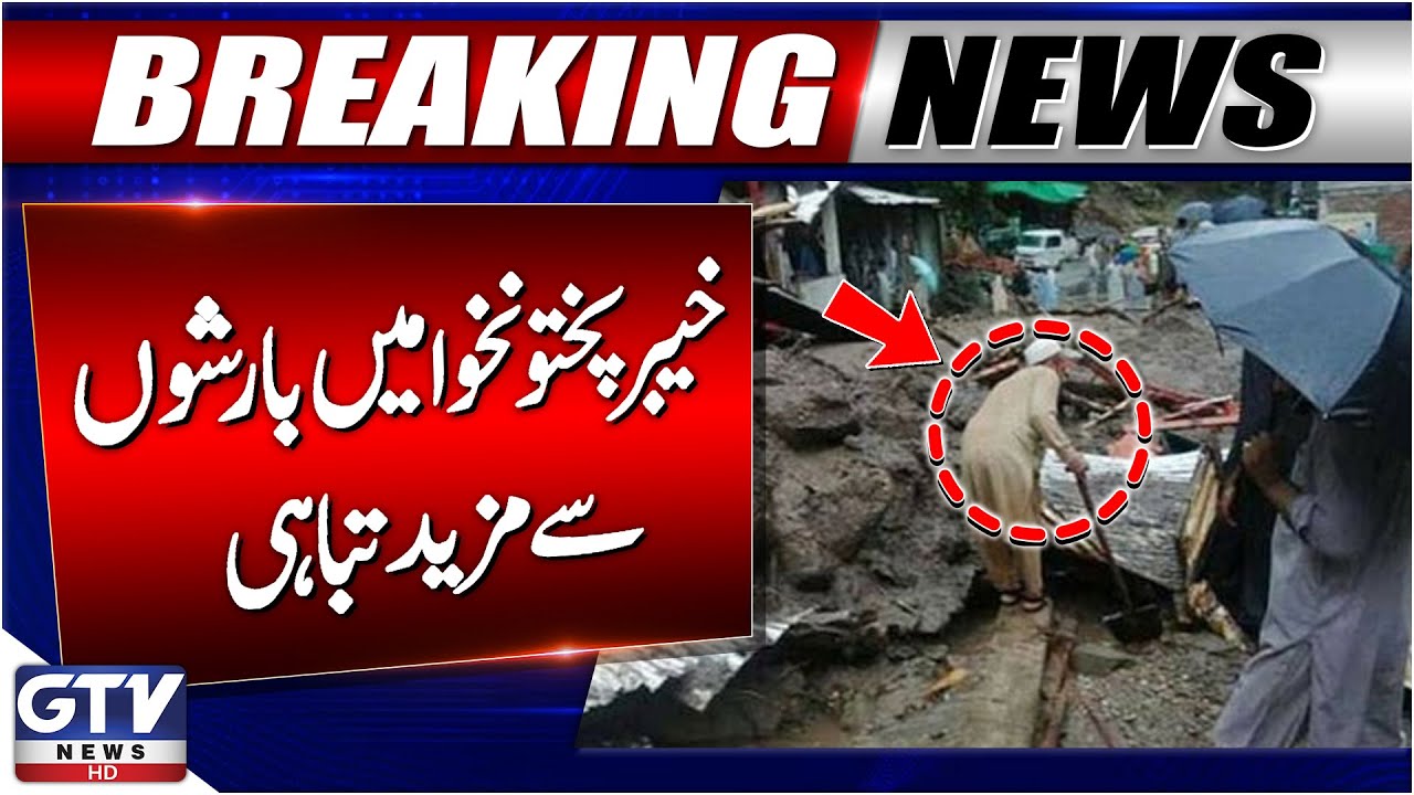 Flash Floods Hits KPK | Rescue Operation Underway | Latest Situation | Breaking News