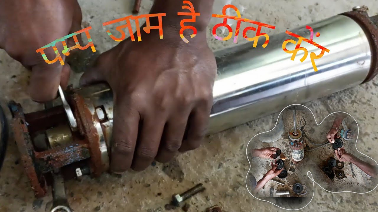 पम्प जाम है ठीक करें (1hp pump repair) #anant tech