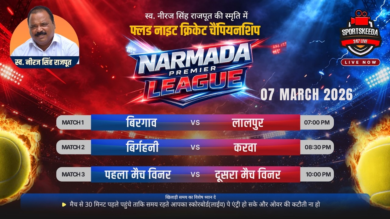 NARMADA PREMIER LEAGUE 2026 SEASON 5 DAY 5 BILASPUR CG LIVE ON SPORTSKEEDA247LIVE