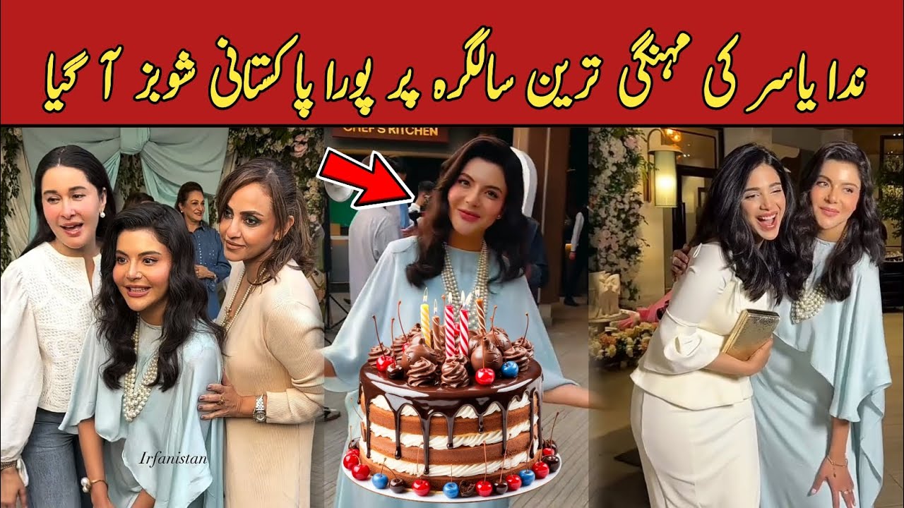 NIDA Yasir's AMAZING Birthday Party Highlights | Nida Yasir's BIG Birthday Bash Celebration