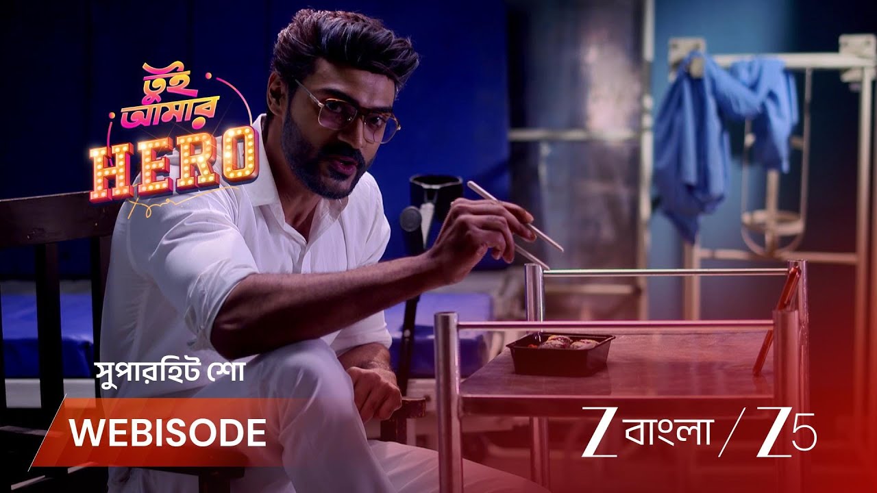 TUI AMAAR HERO | মহাগৌরী কি জয়জিতের মৃত্যুর জন্য দায়ী?