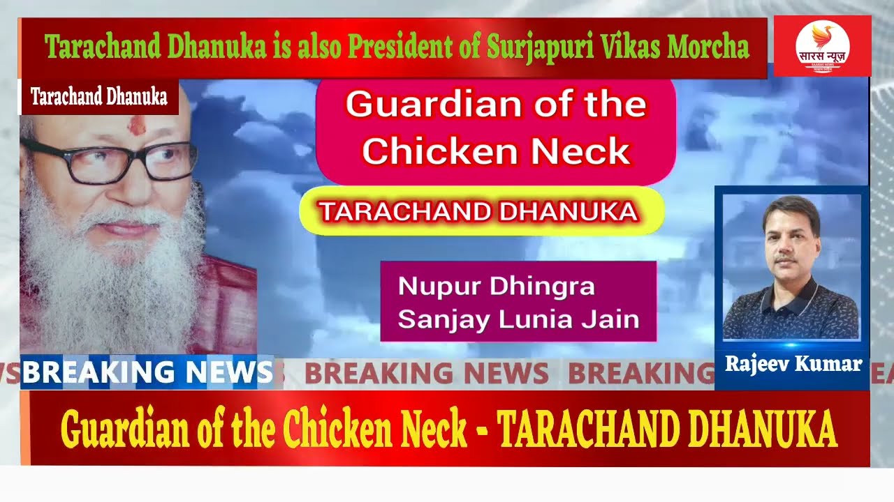 Tarachand Dhanuka Biography Seemanchal Mithilanchal Hero  Guardian of Chicken Neck - Nupur Dhingra