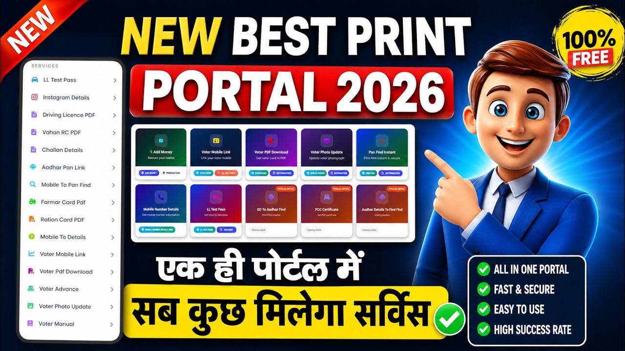 New Best Print Portal 2026 | All CSC Services in One Market CSC Full Demo Free | Print Portal