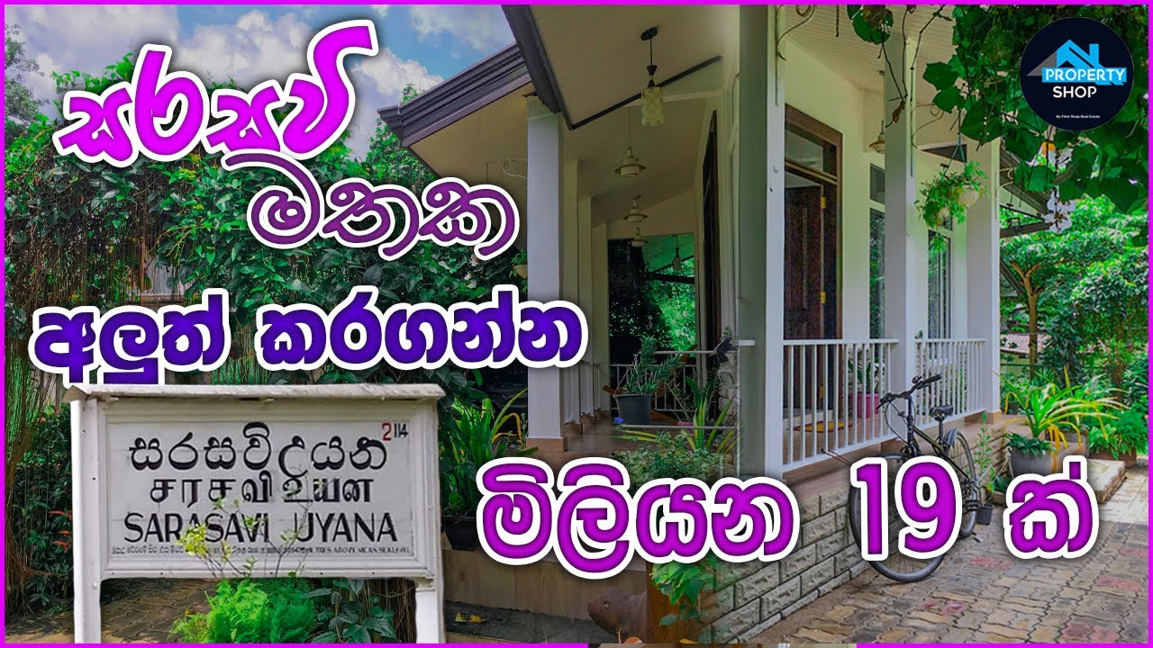 සරසවි මතක අලුත් කරගන්න මිලියන 19 ක් | House For Sale in Kandy | The Property Shop