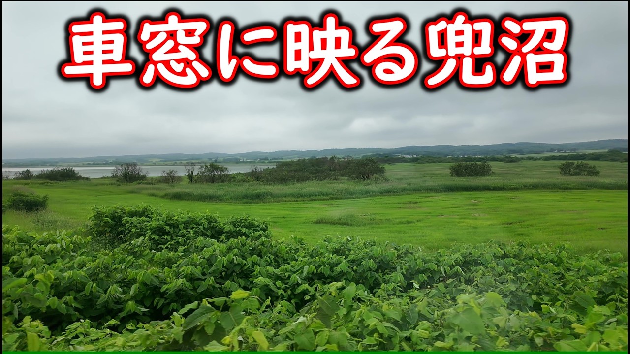 【宗谷本線】チャンネル5周年記念企画の旅　#73　宗谷本線のハイライトを走行～抜海駅跡を走行～勇知駅到着アナウンス～勇知駅出発～兜沼駅到着アナウンス【普通列車】