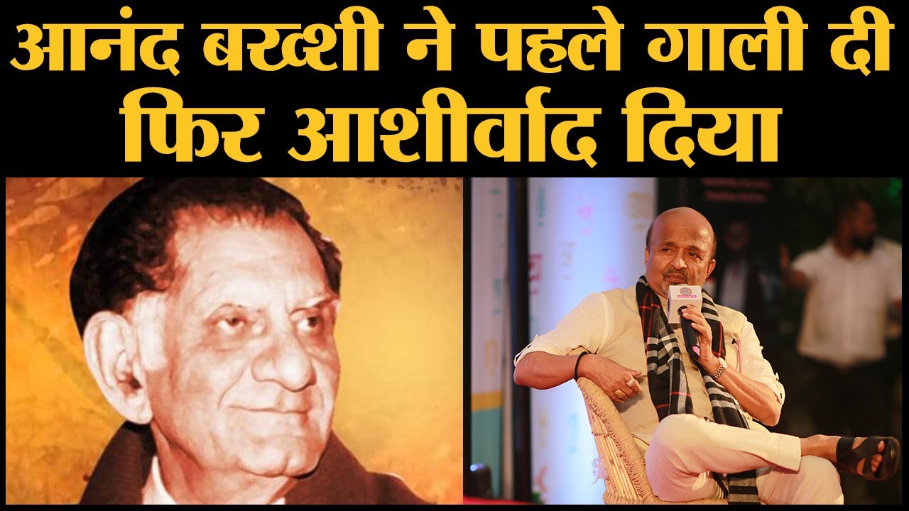Raja Hindustani के गाने Tere Ishq Mein Nachenge सुनकर Anand Bakhshi ने आधी रात Sameer को फ़ोन किया