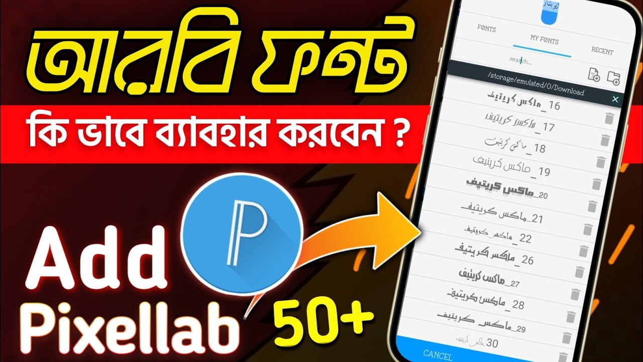 আরবি ক্যালিগ্রাফি স্টাইলিস্ট ৫০টি ফন্ট ডাউনলোড করুন || Top 50 Calligraphy Arabic Font Download Free