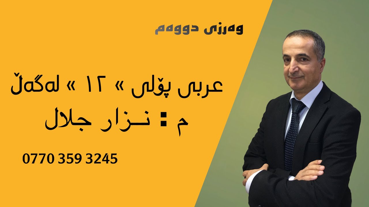 قصيدة ( أفي الناس أمثالي ) جميل بن معمر