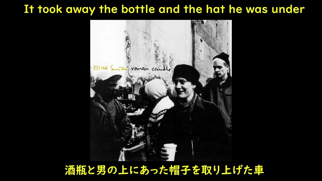 和訳）Elliott Smith - Condor Ave. (コンドルアベニュー) 1994