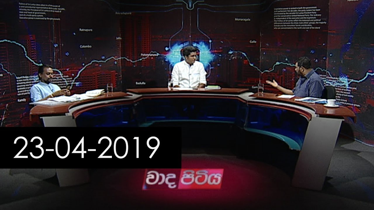 Wada Pitiya | 23rd April 2019