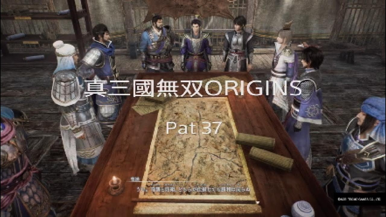 真三國無双ORIGINS Pat 37