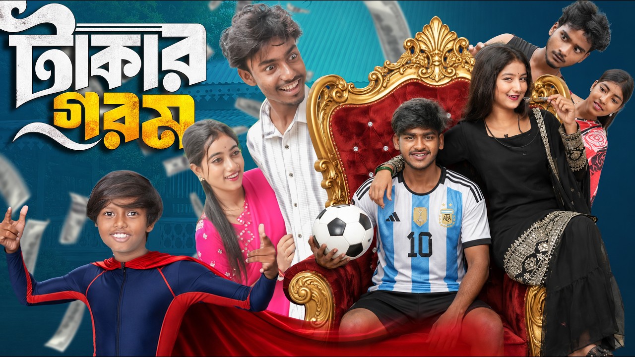 টাকার গরম🦸| Takar Gorom 🏠 | 💰 সম্পত্তির লোভে নিজের বাবাকেই খুনের পরিকল্পনা! 😱| Gramin TV