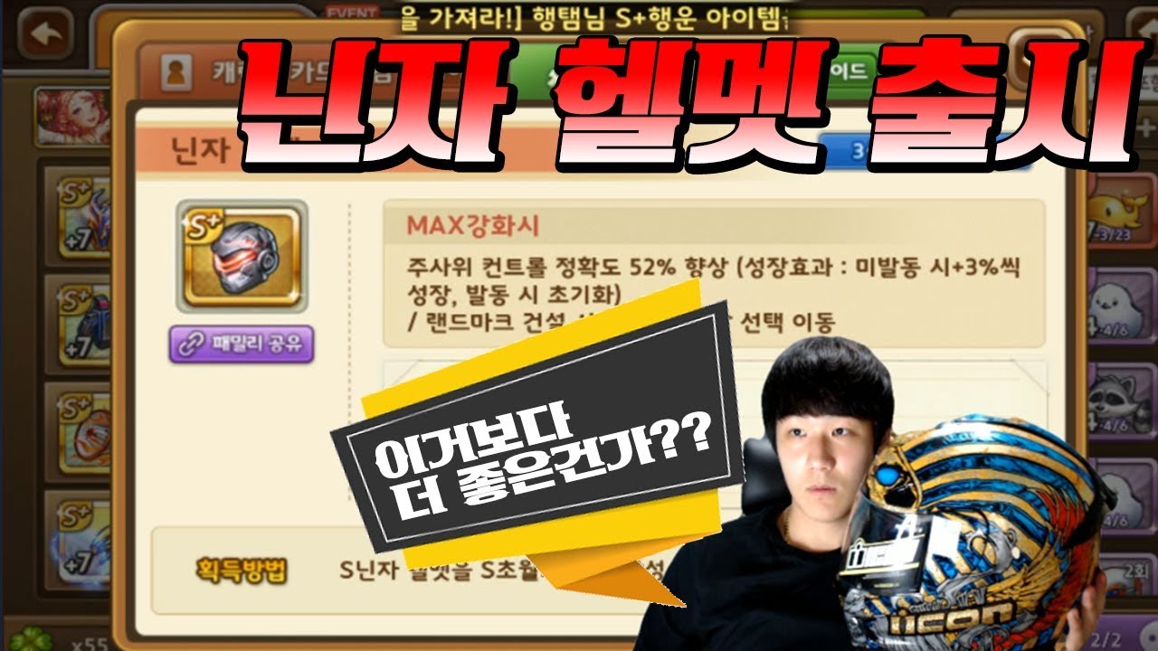 닌자헬멧 저격하다 10만다이아 당첨됐습니다 ㅋㅋ [모두의마블]
