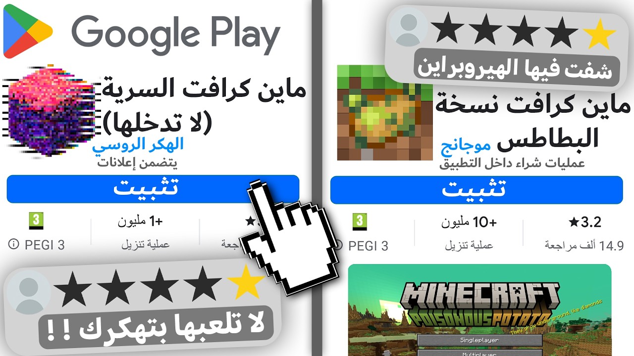اغرب نسخ ماين كرافت السرية ! 💀