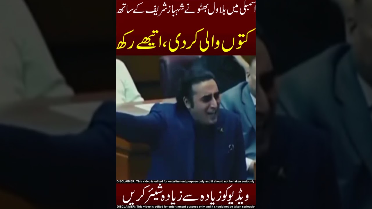 bilwal bhutto na shabaz shareef ko dhodala😱☠️ohno