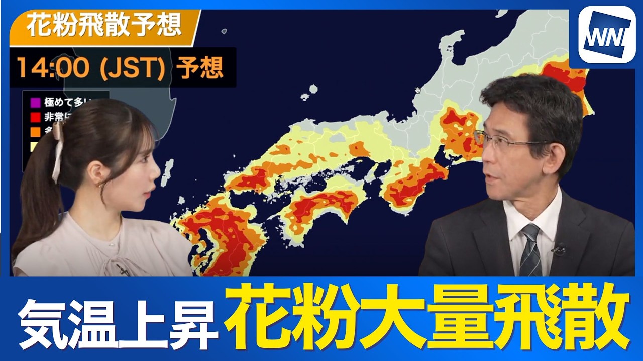 晴れて気温上昇　花粉の大量飛散に注意
