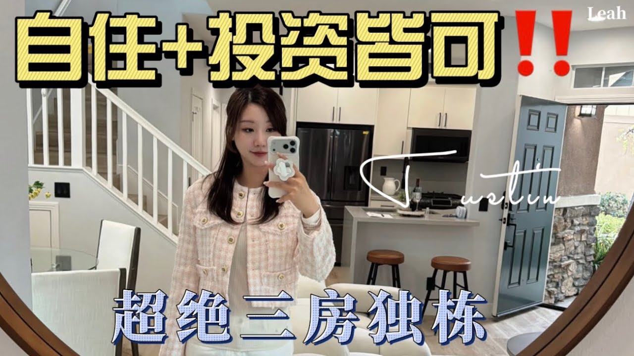 自住+投资皆可‼️
