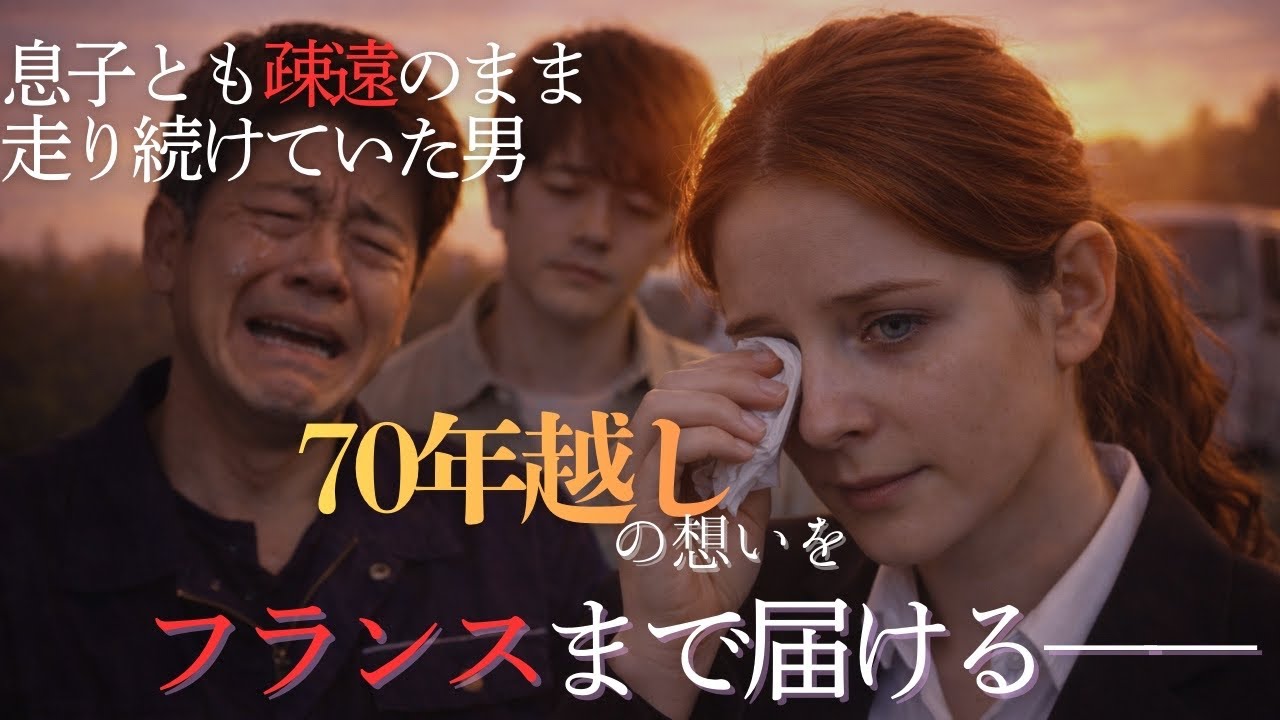 【感動朗読】約束の荷物 ―70年の時を越えて―