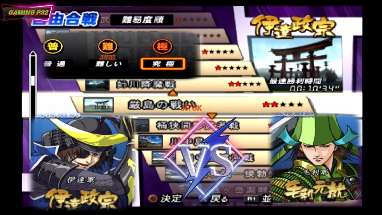 Date Masamune Vs Mori Motonari - Basara 2 Heroes