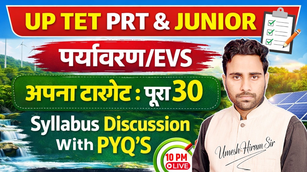 UP TET EVS Preparation 2026 | पूरा 30 कैसे लाएं? Syllabus + PYQs Complete Strategy | Umesh Sir