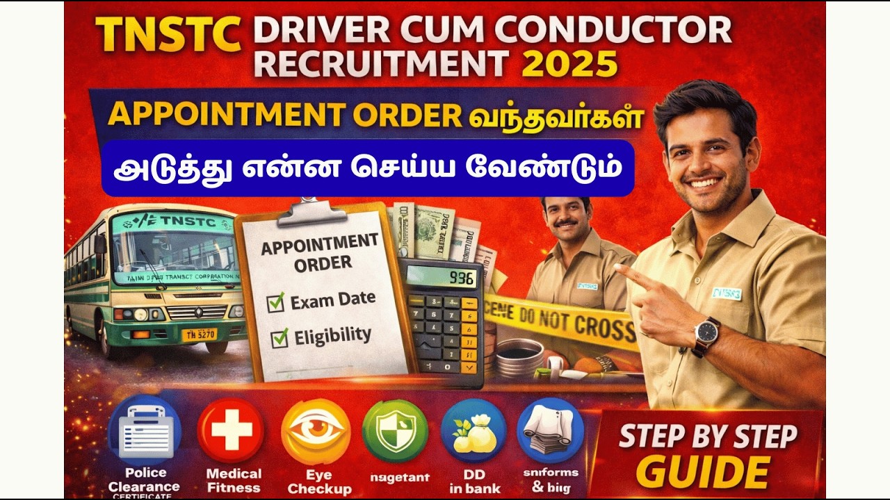 TNSTC Driver Cum Conductor Recruitment  Appointment Order வந்தவர்கள் அடுத்து என்ன செய்ய வேண்டும்