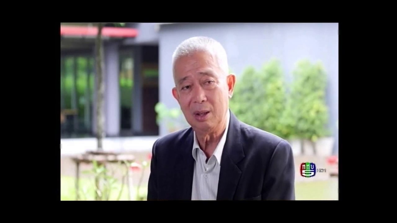 รายการเก๋าไม่แก่ วันที่ 20-09-60_Scoop สกว.(ศตวรรษิกชนคนร้อยปี)