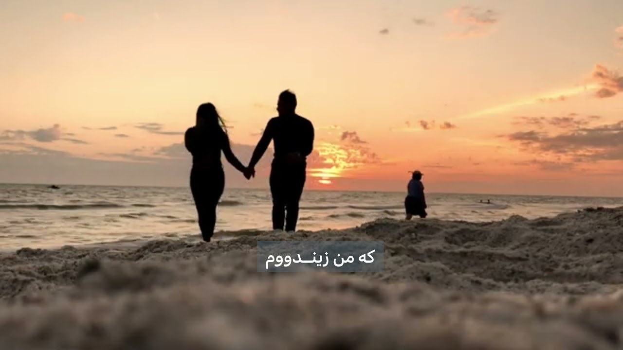 Dara & Iraj Khajeh Amiri Khiyal Kardi - Kurdish Subtitle