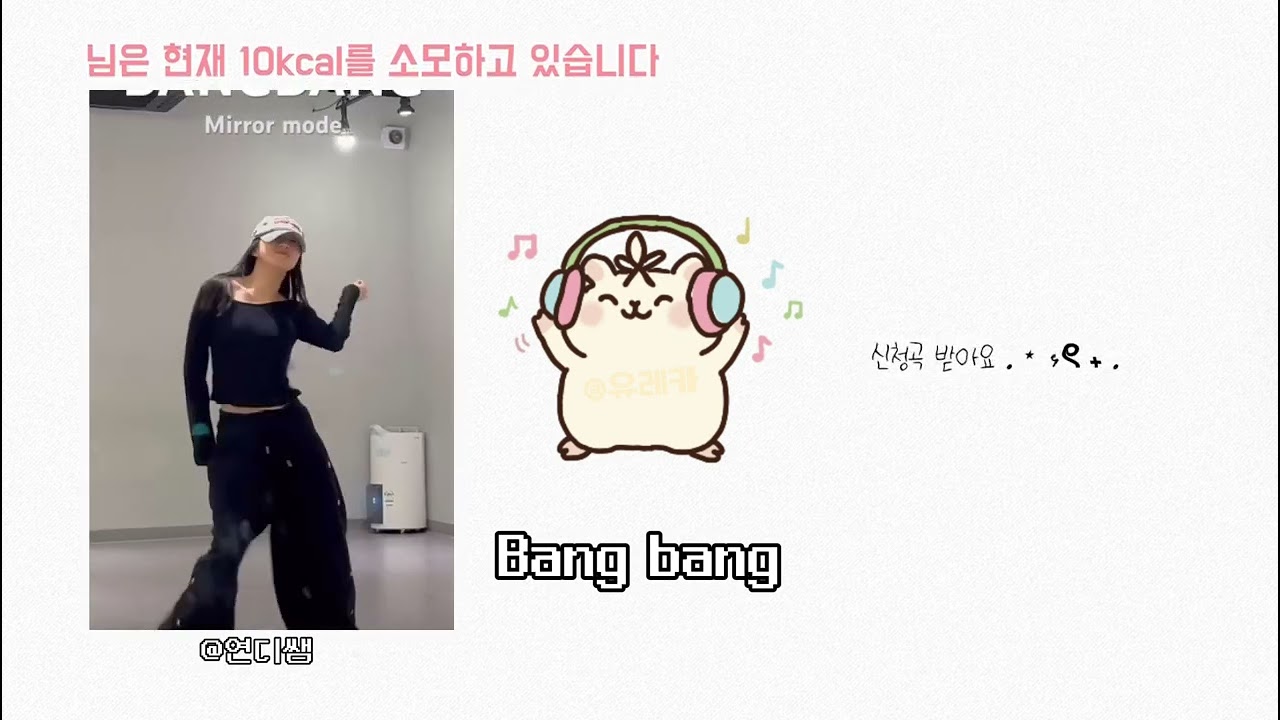 2025도 좀 섞인 2026년 랜덤플레이댄스, 신청곡 받아요😆 (첫 영상이라 미숙한점 이해해주세요❤️)