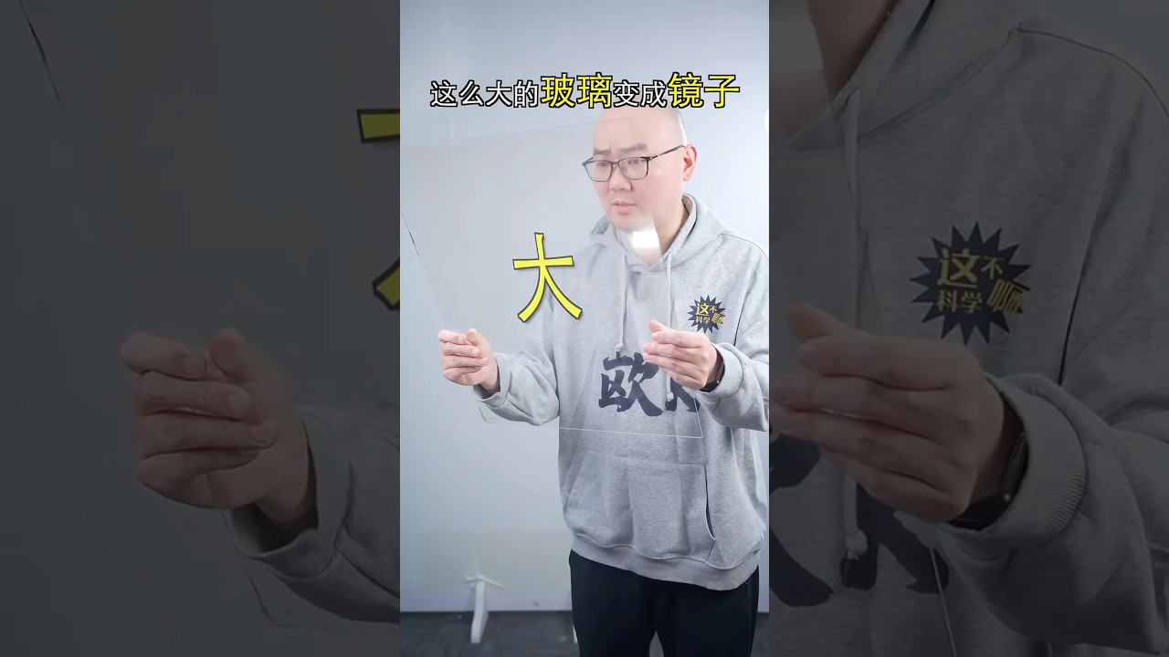 古人原来真的可以这么做镜子！课本里的银镜反应竟然真的能成功！🪞