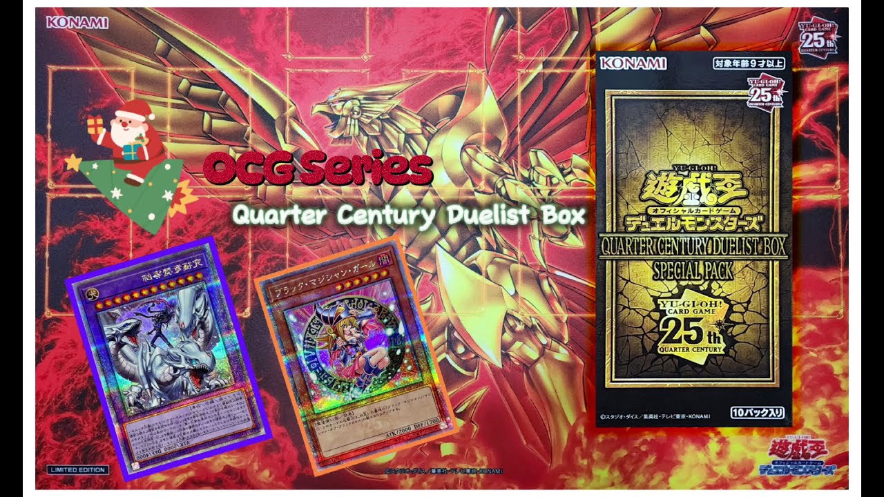 Yugioh OCG Quarter Century Duelist Box [Lucky Draw]