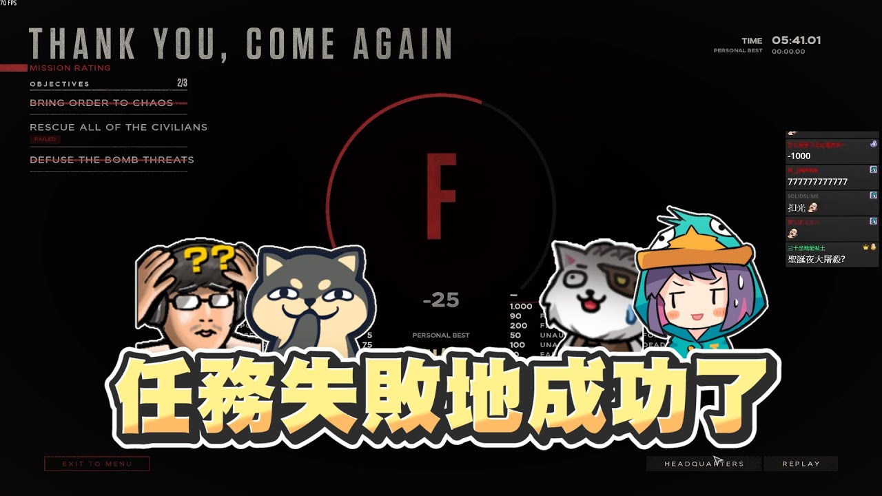 【Ｊ群玩家】任務失敗地成功了！ | 嚴陣以待 Ready or Not #2 | GodJJ、獅子丸、丁義、大楷